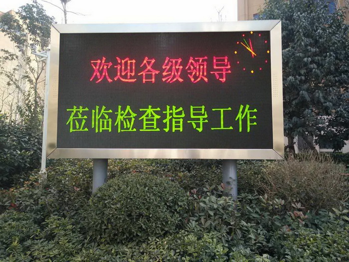 北滘双色工厂指示屏